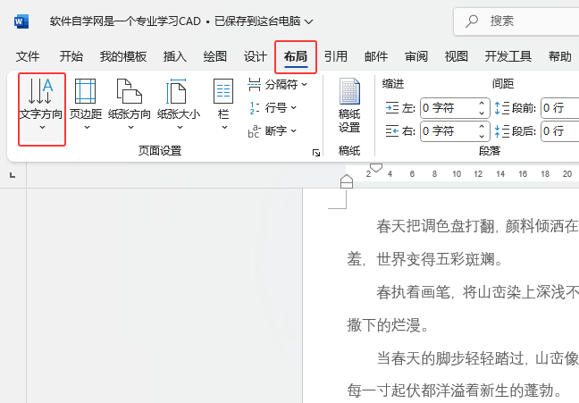 Word2024O(sh)ęnеD(zhun)270ȵԔ(x)2