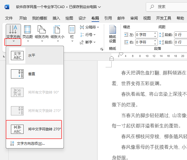 Word2024O(sh)ęnеD(zhun)270ȵԔ(x)3