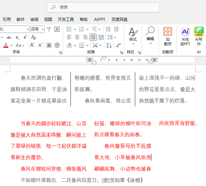 word2024ڌôOòһӵ6