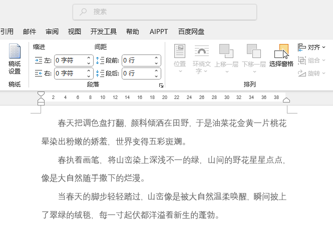 word2024ôOB6Сķ1