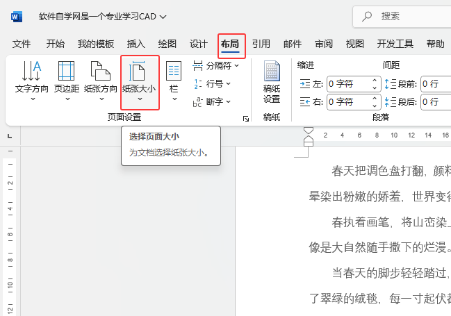 word2024ôOB6Сķ2