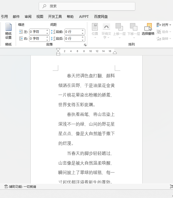 word2024ôOB6Сķ4