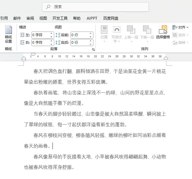 word2024ôO(sh)a6С1
