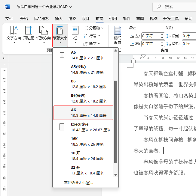 word2024ôO(sh)a6С3