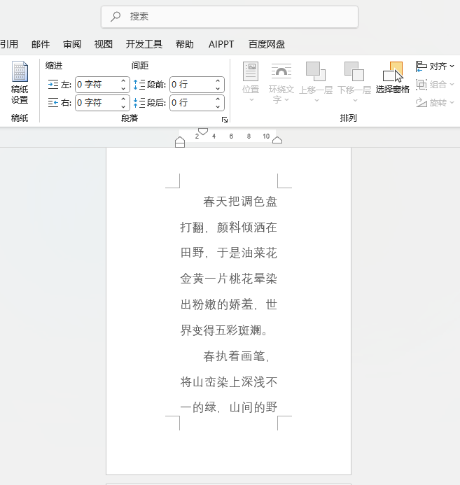 word2024ôO(sh)a6С4