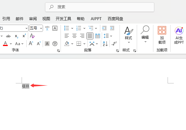 word2024wôo(w)޷Ŵwordwo(w)޷Ŵķ1