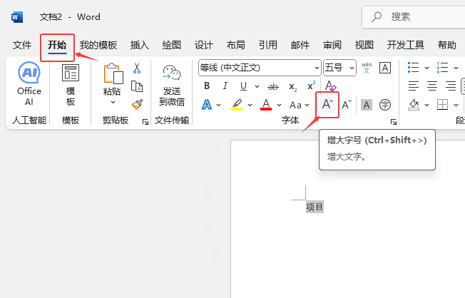 word2024wôo(w)޷Ŵwordwo(w)޷Ŵķ2