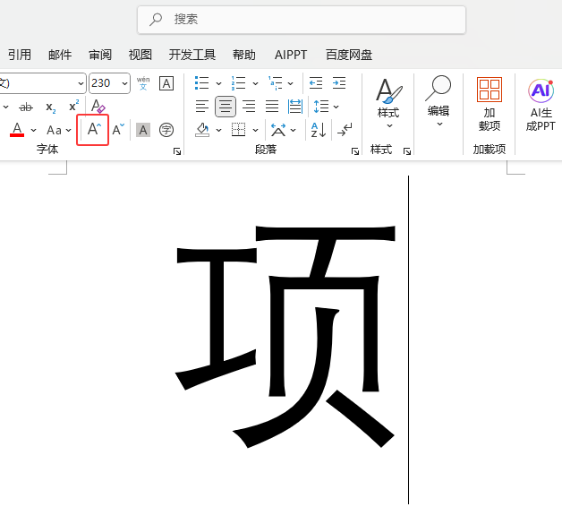 word2024wôo(w)޷Ŵwordwo(w)޷Ŵķ3