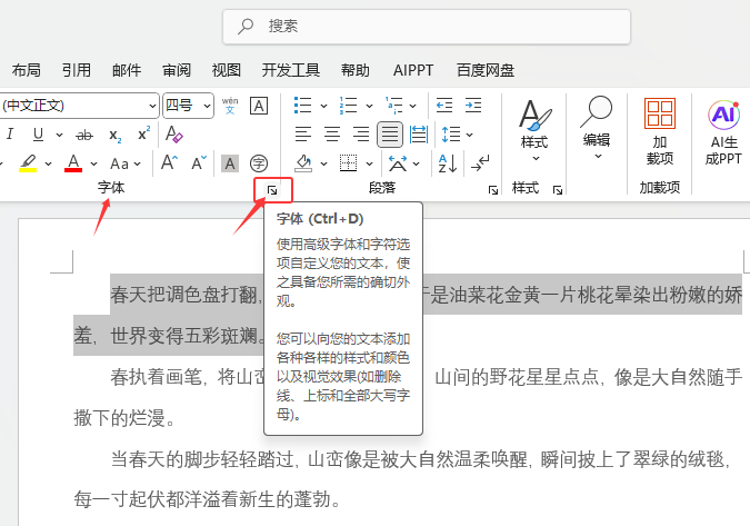 word2024wgô{(dio)2
