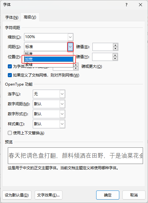word2024wgô{(dio)4
