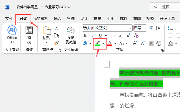 word2024wɫôȥ2