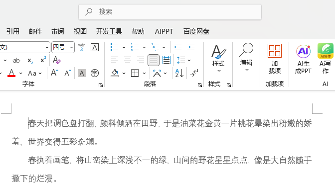 word2024wɫôȥ4
