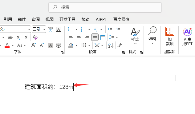 word2024上標(biāo)怎么打第1步