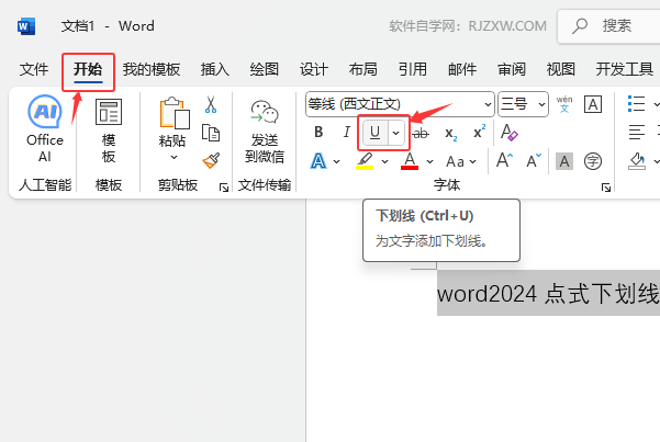 word2024cʽôŪ2