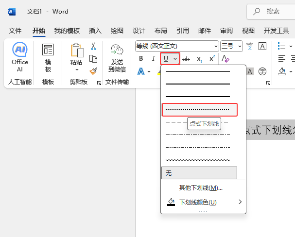 word2024cʽôŪ3