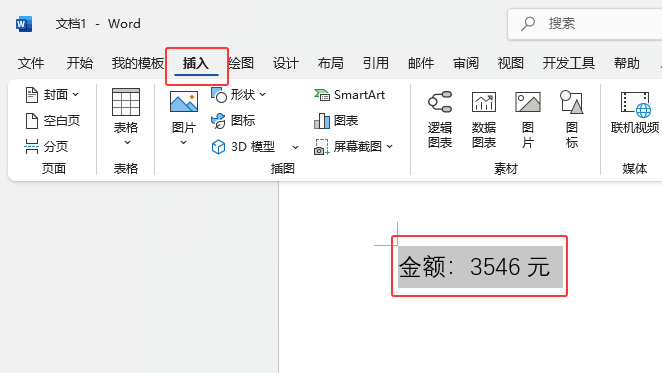 word2024С~DQ󌑽~ʽ2