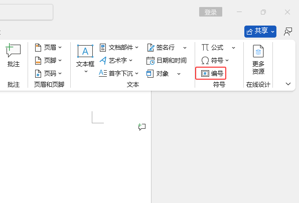 word2024С~DQ󌑽~ʽ3