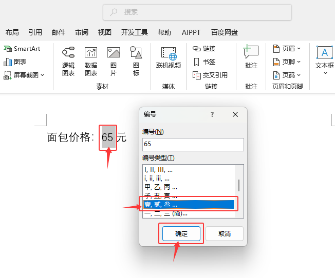wordС~Ԅ(dng)D(zhun)QɴԔ(x)B4