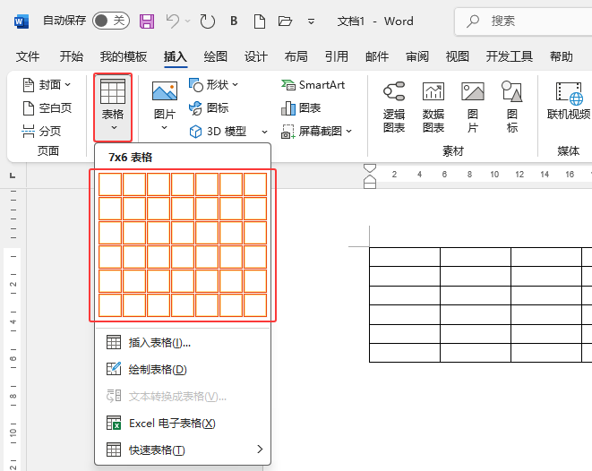 word2024ęnв˱ķ2