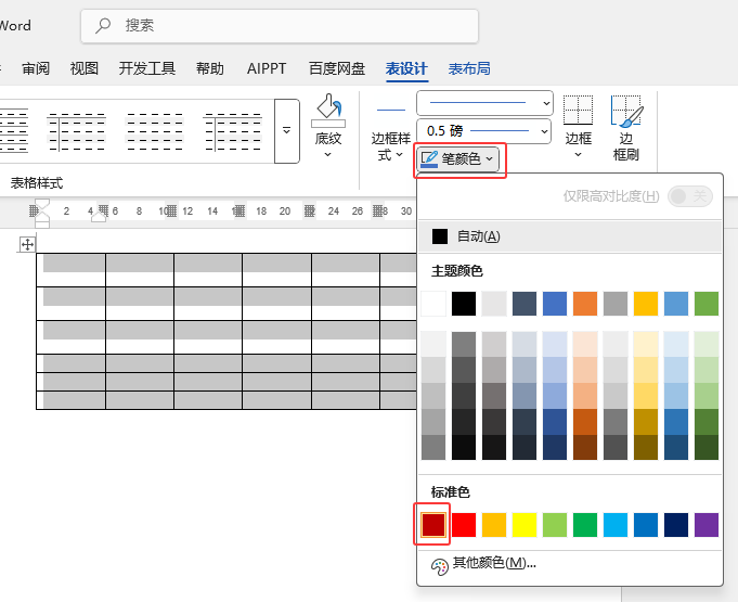 Word2024߅ˢôʹã3