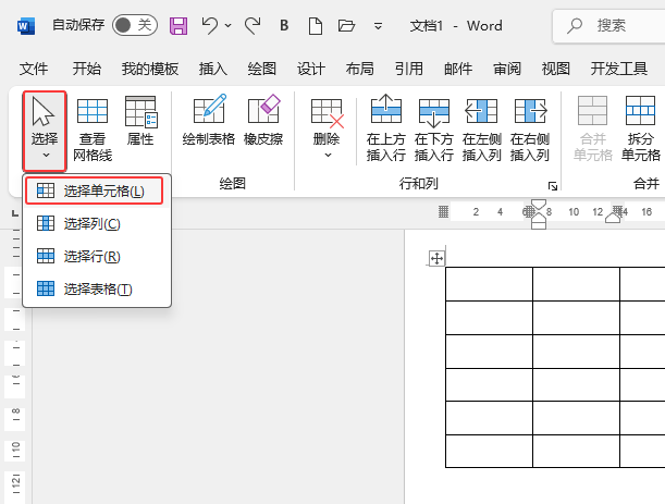 word2024xԪʹ3