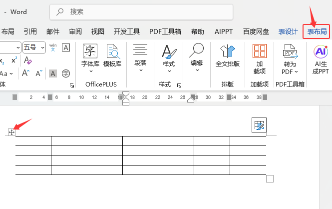 Word2024Ĳ鿴W(wng)ôʹ1