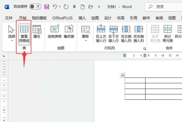 Word2024Ĳ鿴W(wng)ôʹ3
