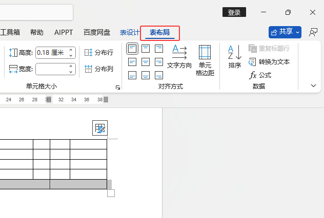 word2024ֵĄhôʹ2