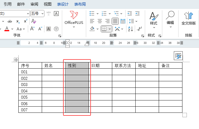 Word2024表格中怎么在右側(cè)插入列？第1步