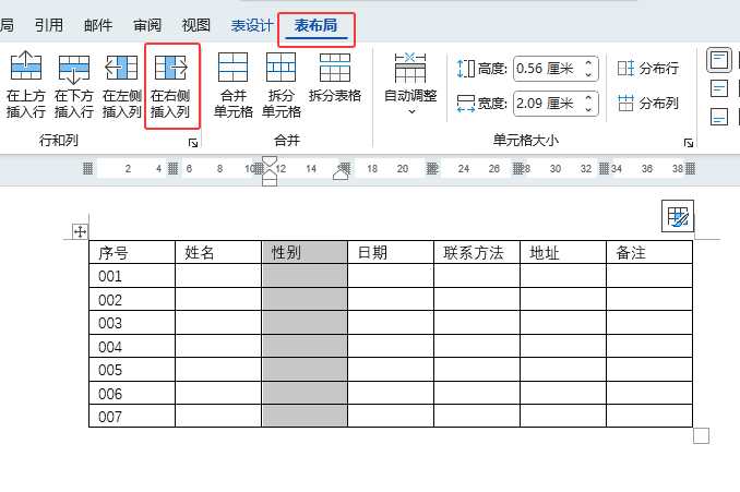 Word2024表格中怎么在右側(cè)插入列？第2步