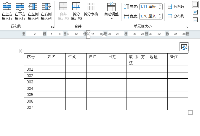 Word2024表格中怎么在右側(cè)插入列？第4步