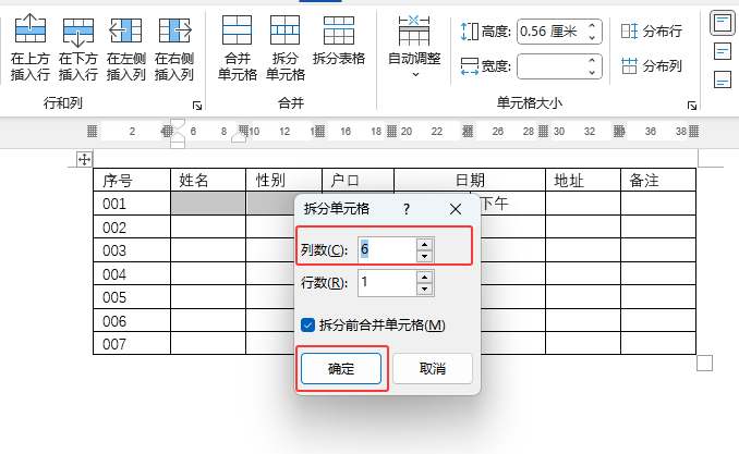 Word2024еĲֆԪôʹ3