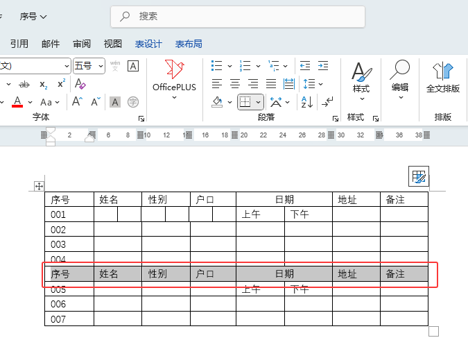 Word2024拆分表格怎么使用？Word2024拆分表格的使用方法第1步