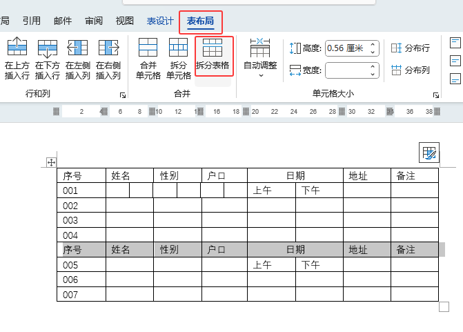 Word2024拆分表格怎么使用？Word2024拆分表格的使用方法第2步