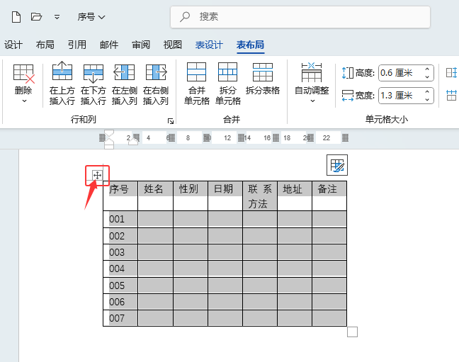 word2024ʹñČx(xing)1