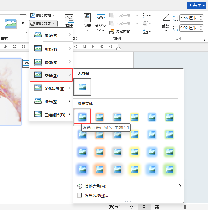 word2024DƬO(sh){(ln)ɫl(f)5ЧԔ(x)4