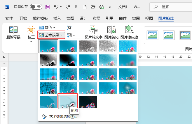 Word2024ĈDƬôO(sh)Ӱӡˇg(sh)Ч3