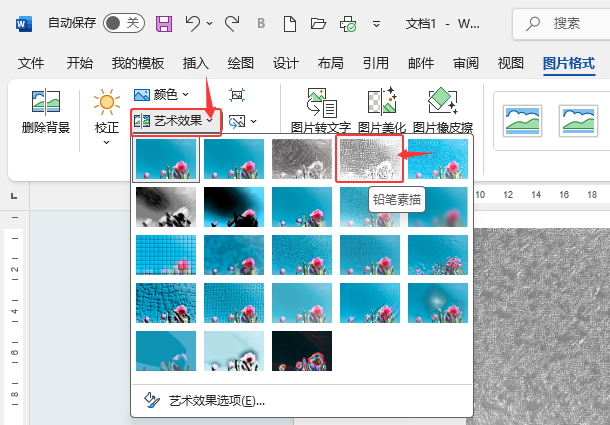 WORD2024DƬUPˇg(sh)ЧôO(sh)õ3