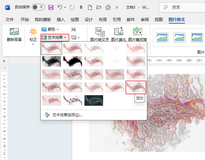 Word2024ΰшDƬO(sh)ܷˇg(sh)Ч