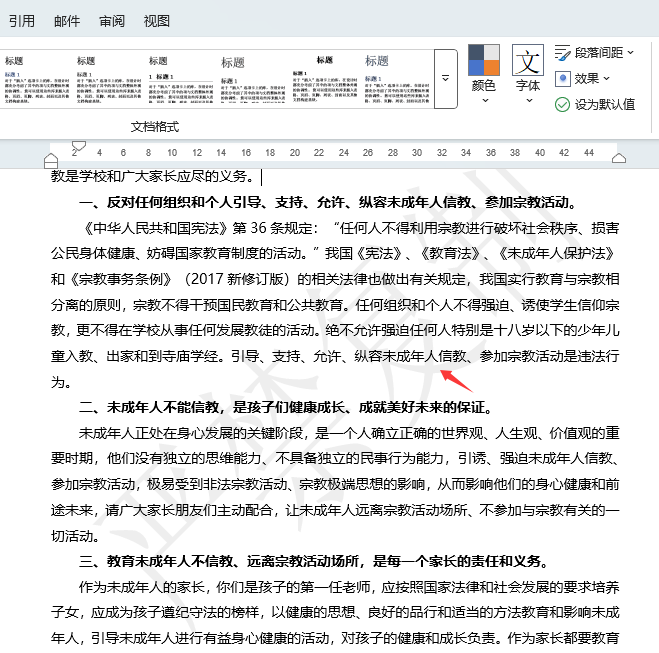wordôˮӡwordˮӡʹ÷4