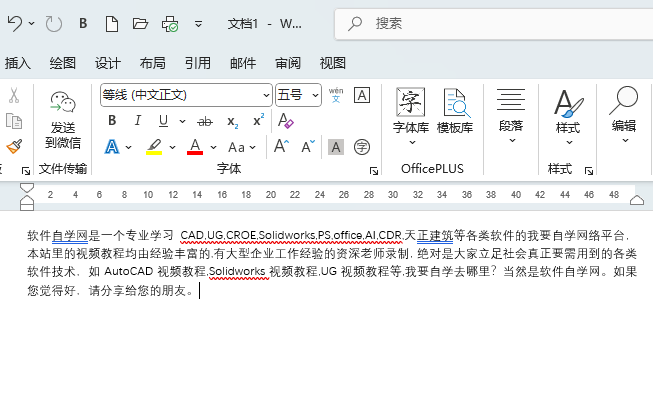 word怎么調(diào)整字體大�。縲ord調(diào)整字體大小的方法第1步