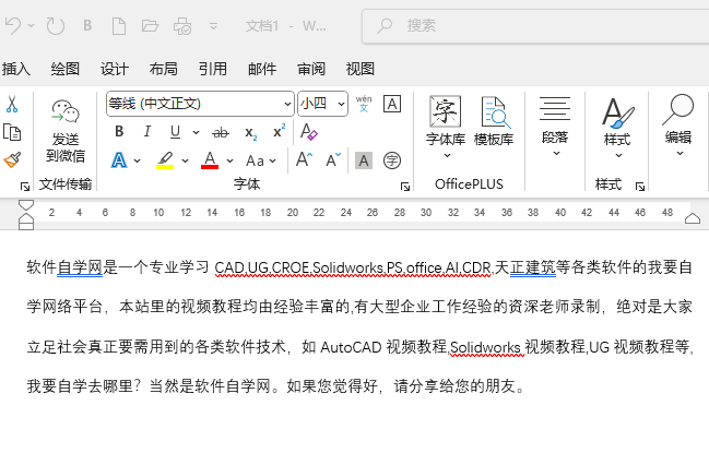 word怎么調(diào)整字體大�。縲ord調(diào)整字體大小的方法第5步