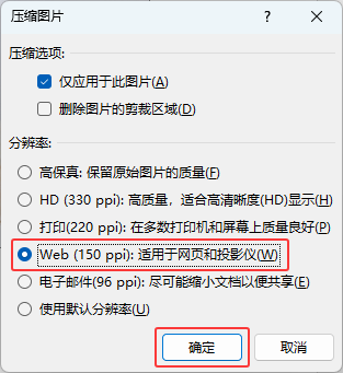 word怎么壓縮圖片?word壓縮圖片的方法第4步