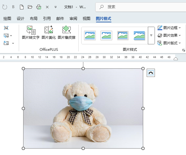 word怎么壓縮圖片?word壓縮圖片的方法第5步