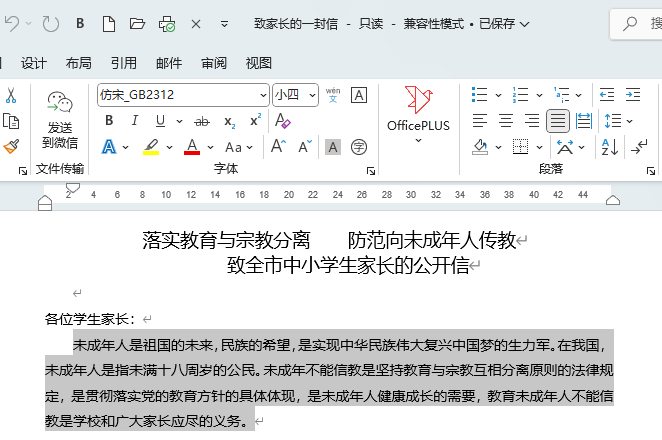 word2024ô{(dio)sM(jn)1