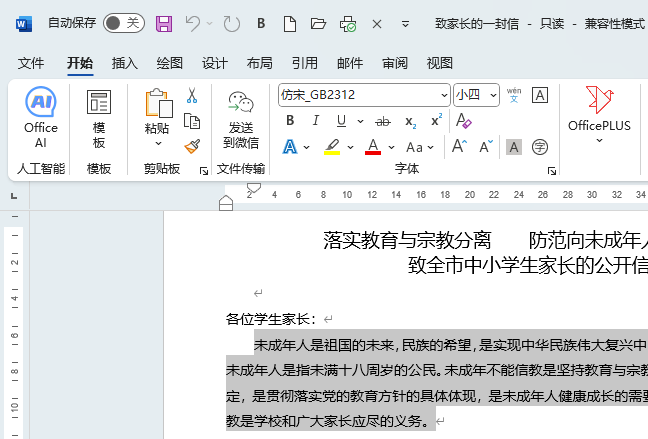 word2024ô{(dio)sM(jn)2