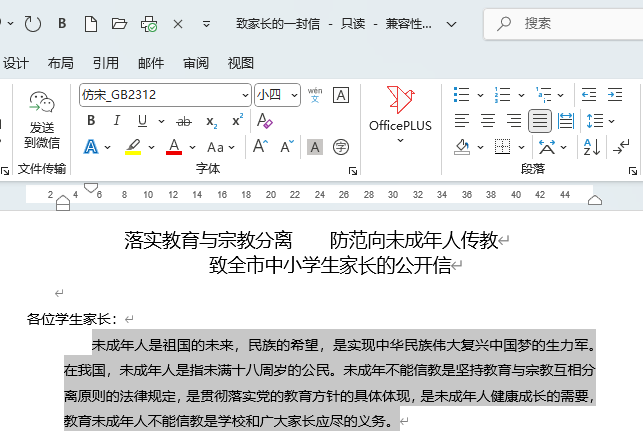 word2024ô{(dio)sM(jn)4