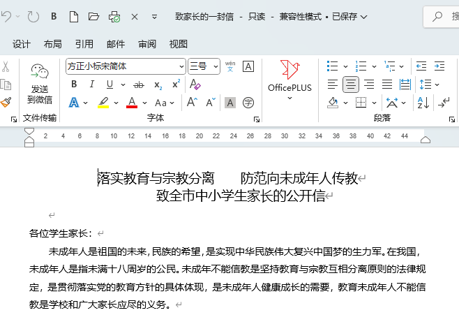 word2024ôO(sh)(y)ü(y)_1