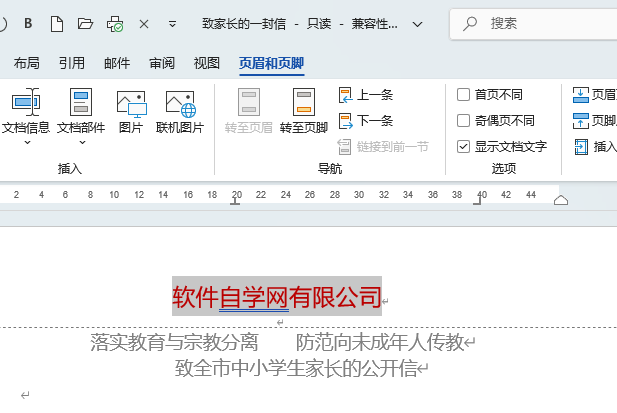 word2024ôO(sh)(y)ü(y)_4
