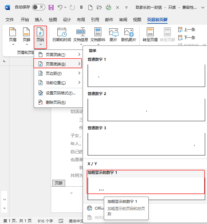 word2024ôO(sh)(y)ü(y)_6